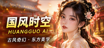 纸月长安