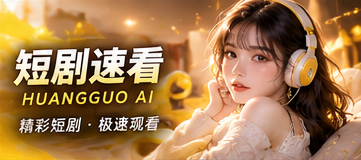 合适的故事,需要清楚的观看提示